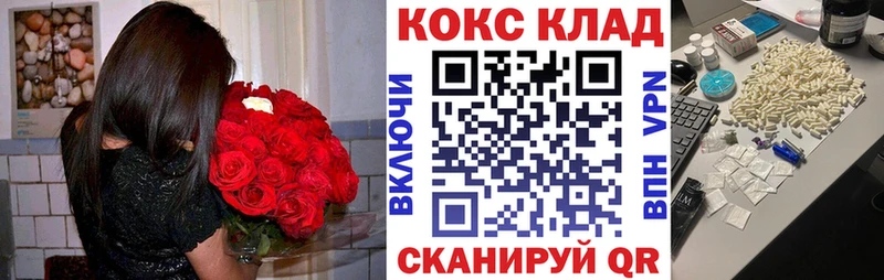 COCAIN 97%  Купить закладки  Шебекино 